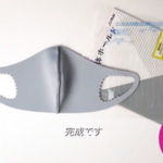 息がしやすいマスク!ノンウィル さらっと快適マスク らくらくブレスの使い方【動画編】