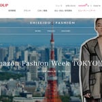 資生堂がファッションに関連した活動や情報を発信するサイト、「SHISEIDO×FASHION」を2017年3月15日にオープンしました。