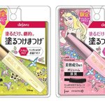 人気No.1の“塗るつけまつげ”から「美女と野獣“ベル”」&「眠れる森の美女“オーロラ姫”」のプリンセスデザインをリリース♡