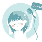 水道水での「湯シャン」は危険!?