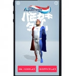 ストライプのハミガキ粉「アクアフレッシュ」のアプリ「ハミガキタイム」がすごい!