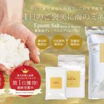 菜々緒さんや西内まりあさんも愛用♡アースコンシャスのエプソムソルトがすごいんです!毎日のバスタイムで美肌を手に入れちゃおう♡
