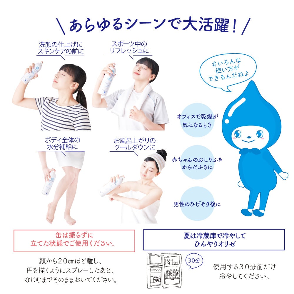 【O'LYSEE】ピュアウォータースプレー