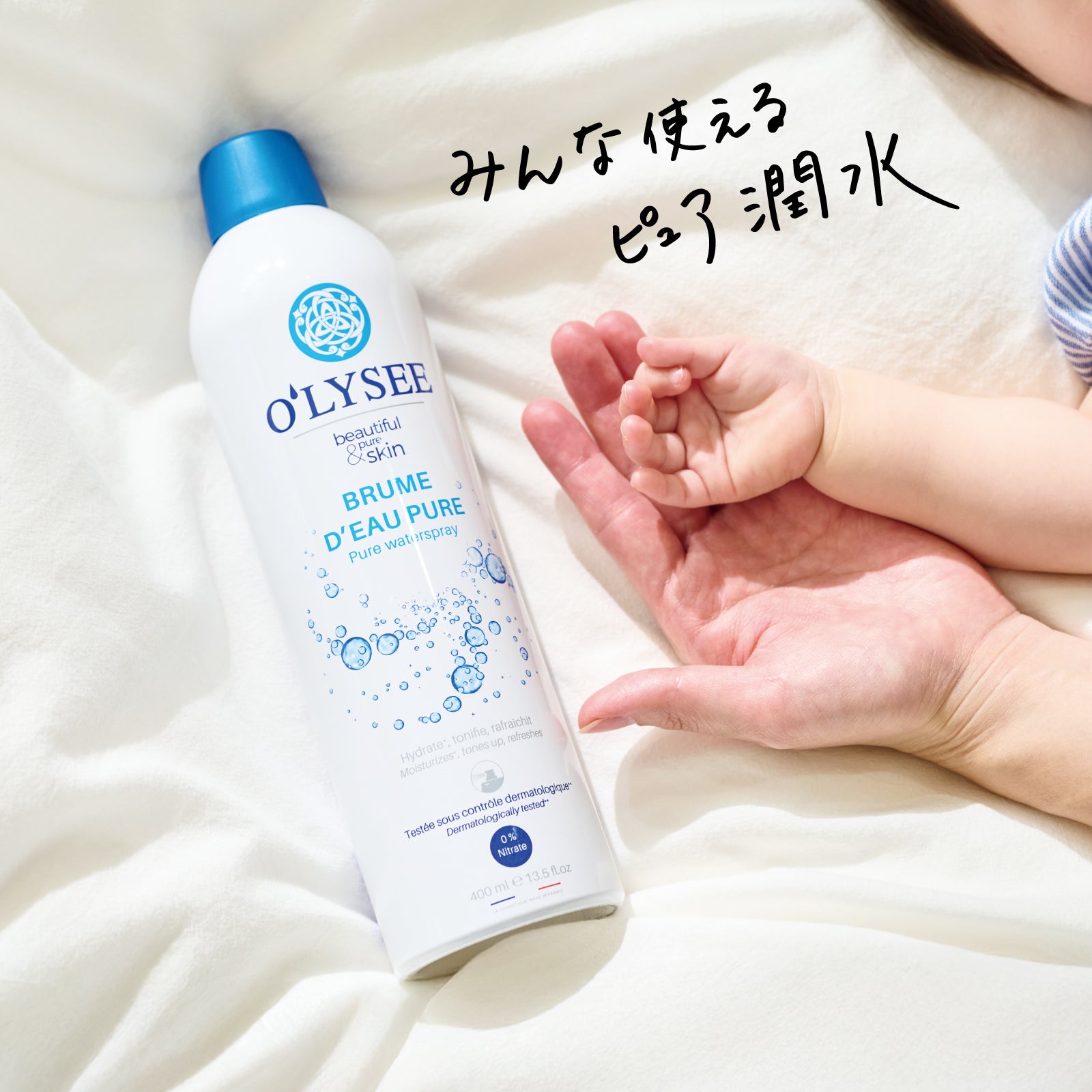 【O'LYSEE】ピュアウォータースプレー