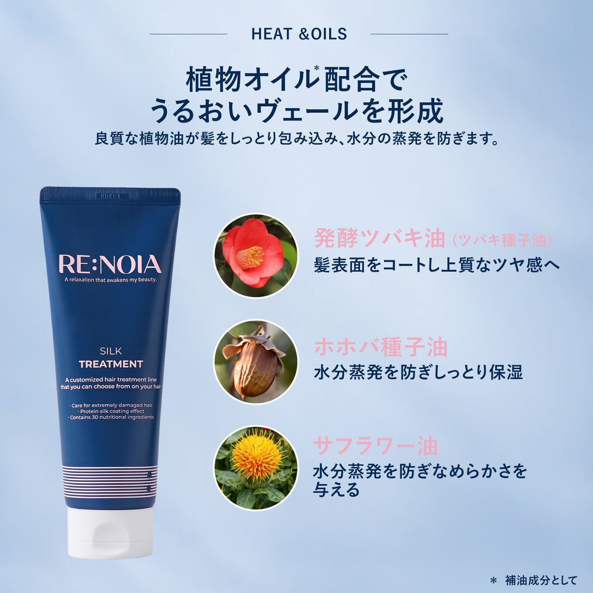 RE:NOIA ヘアトリートメント TS 150mL