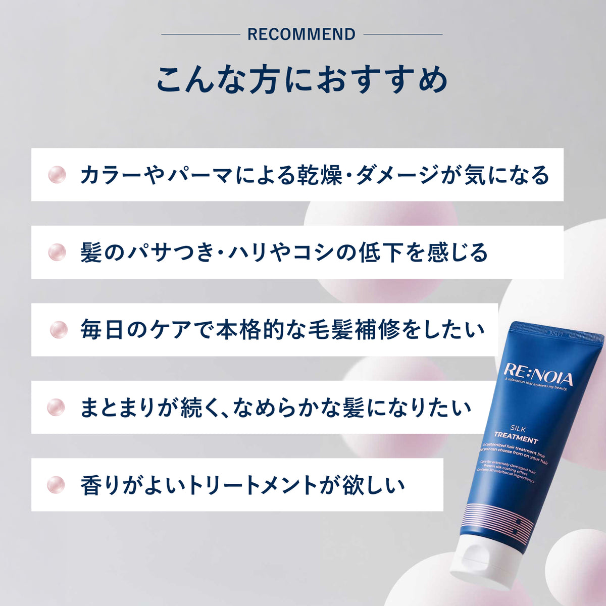 RE:NOIA ヘアトリートメント TS 150mL