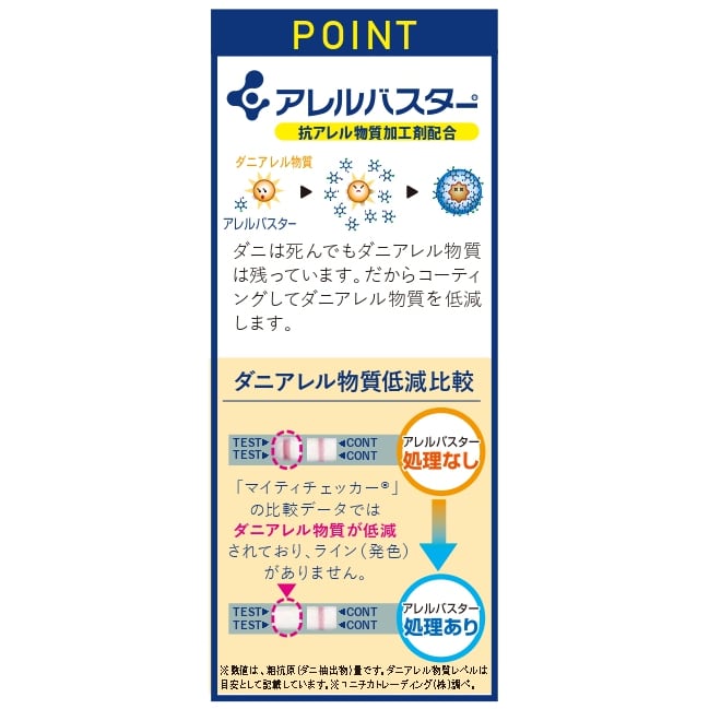 置くだけ極滅ダニ誘引シート