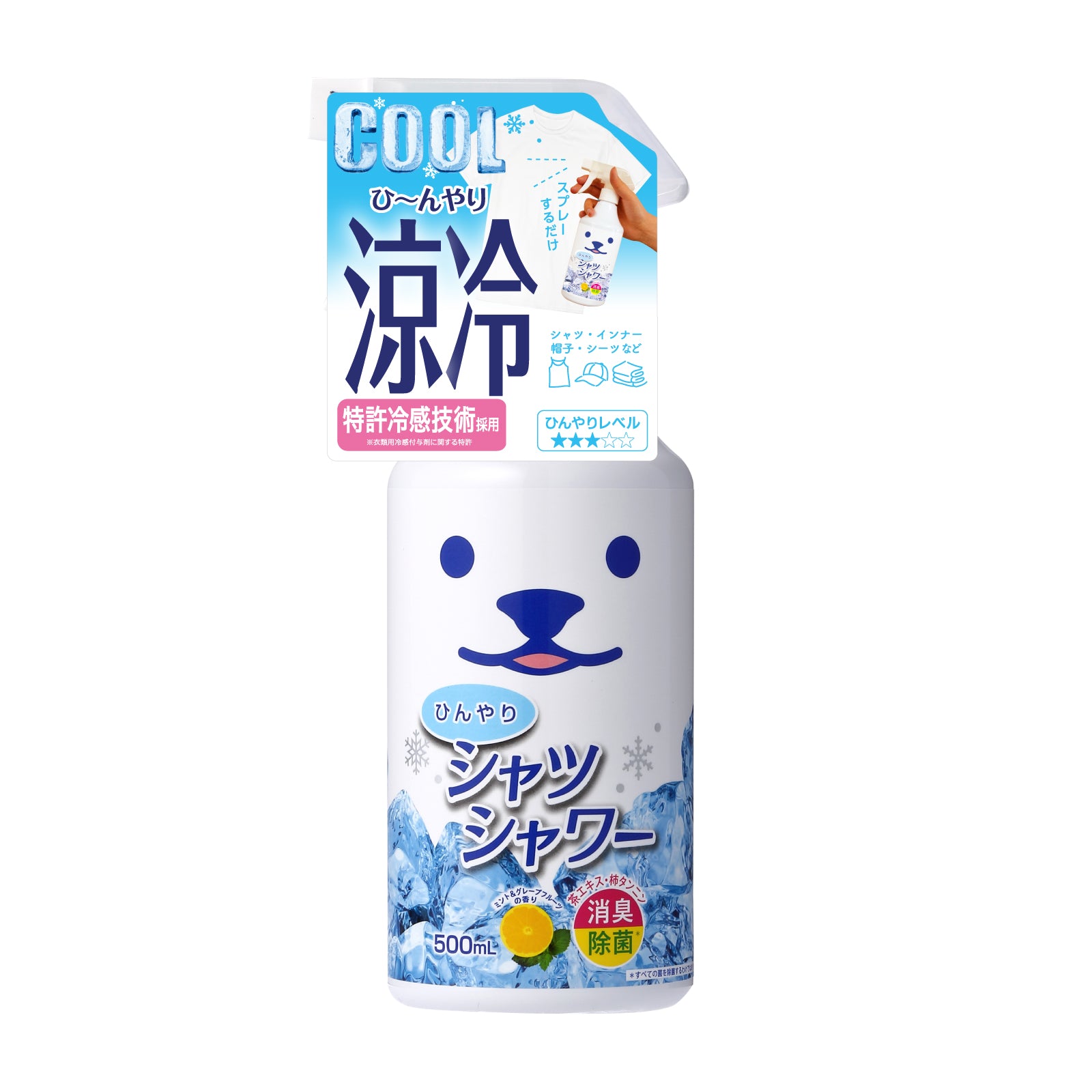 【ひんやりシャツシャワー】ひんやりシャツシャワーR