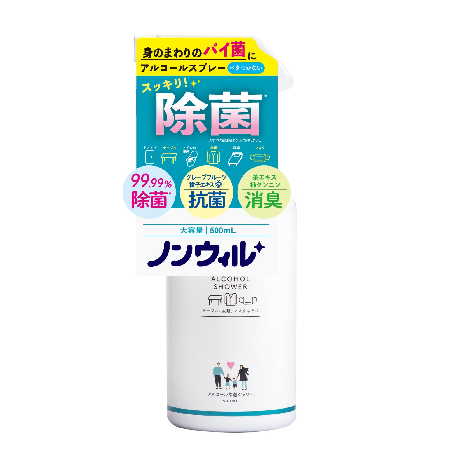 【ノンウィル】 アルコール除菌シャワー