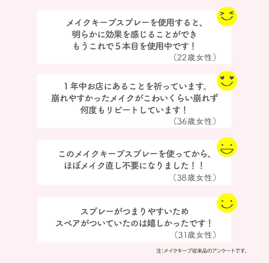 【ビューティヴェール 】メイクキープスプレーR