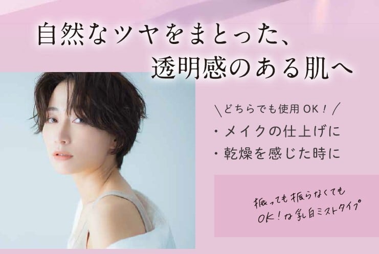 【ビューティヴェール 】薬用ホワイトリンクル メイクキープミスト