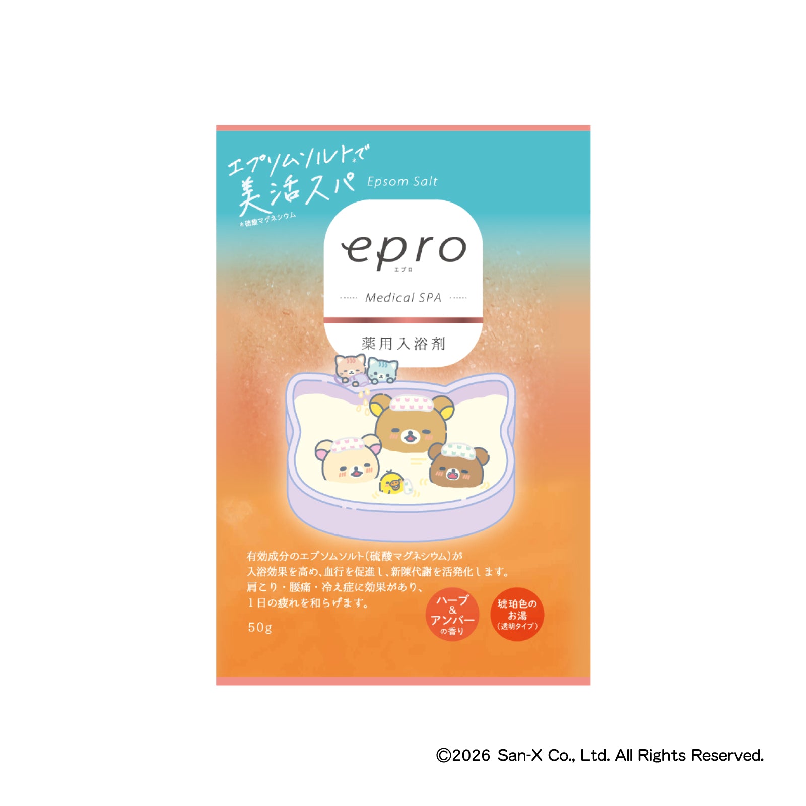 【epro】薬用入浴剤 メディカルスパ ハーブ&アンバーの香り
