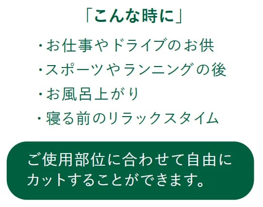 ハッカ リラックスシート