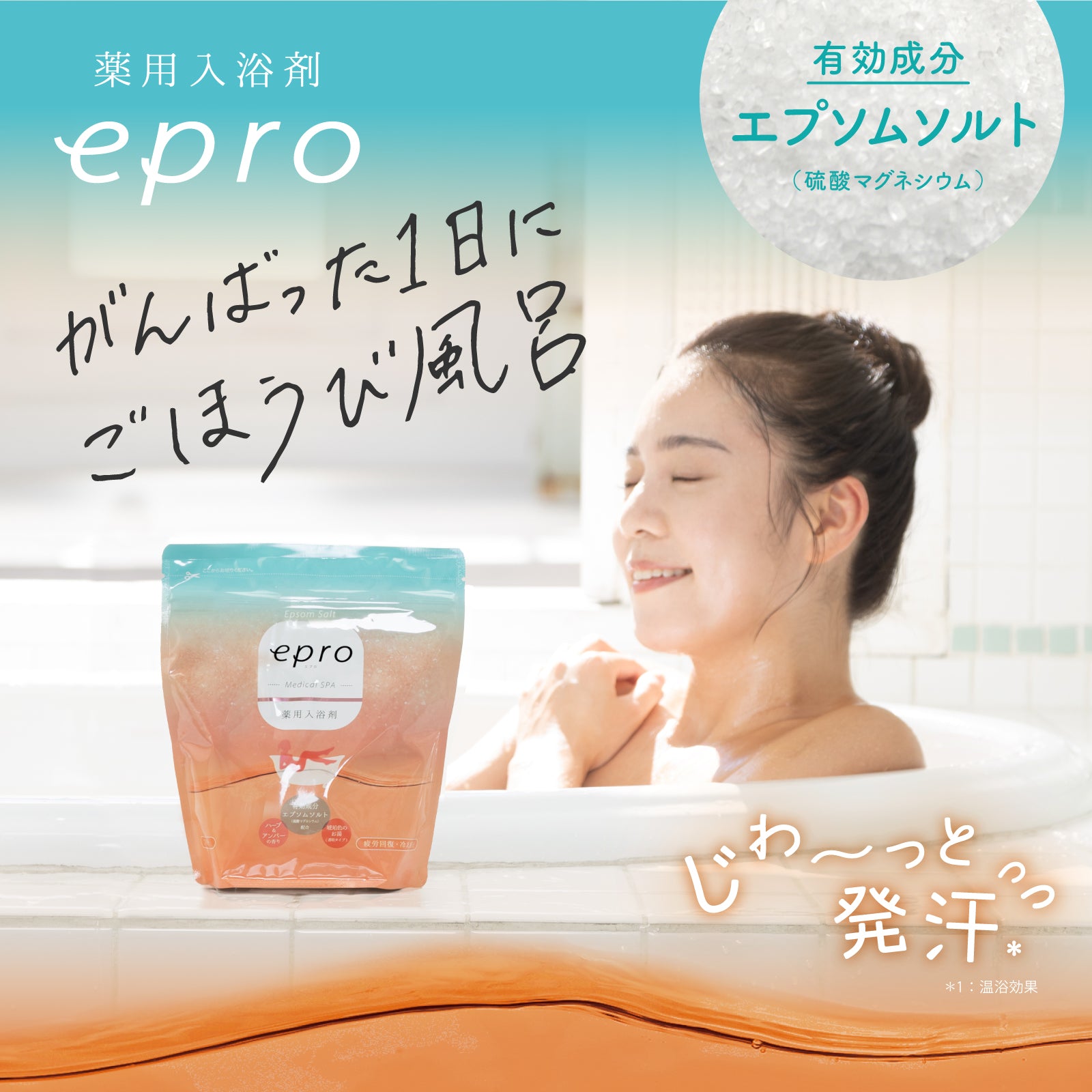 【epro】薬用入浴剤 メディカルスパ フルール&ローズティーの香り
