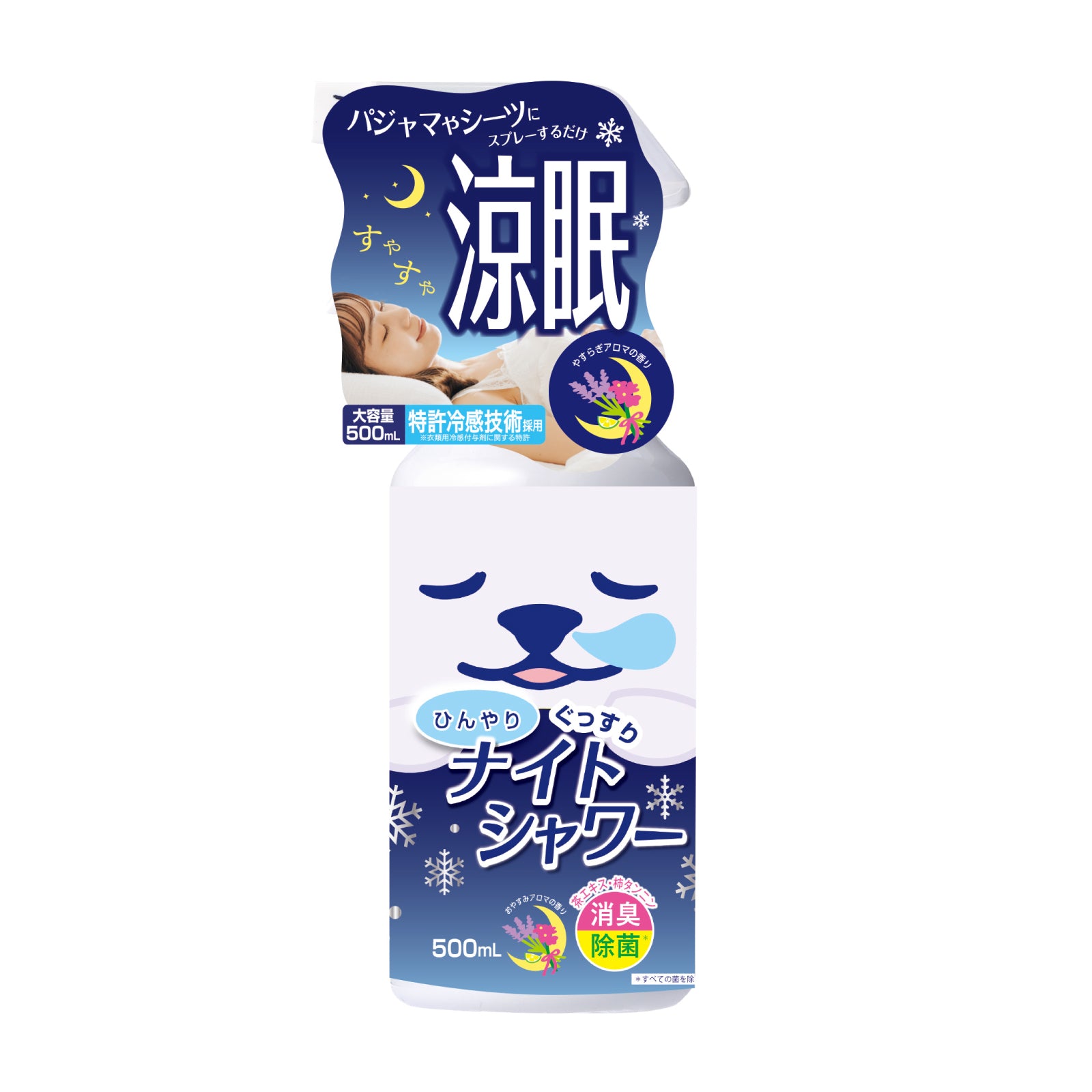【ひんやりシャツシャワー】ひんやりぐっすりナイトシャワー