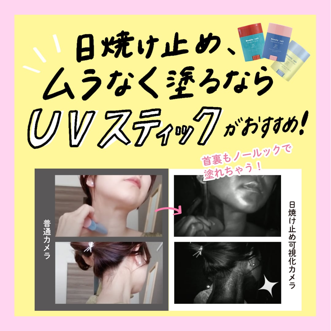 【ビューティヴェール 】パウダリーUVスティックR2