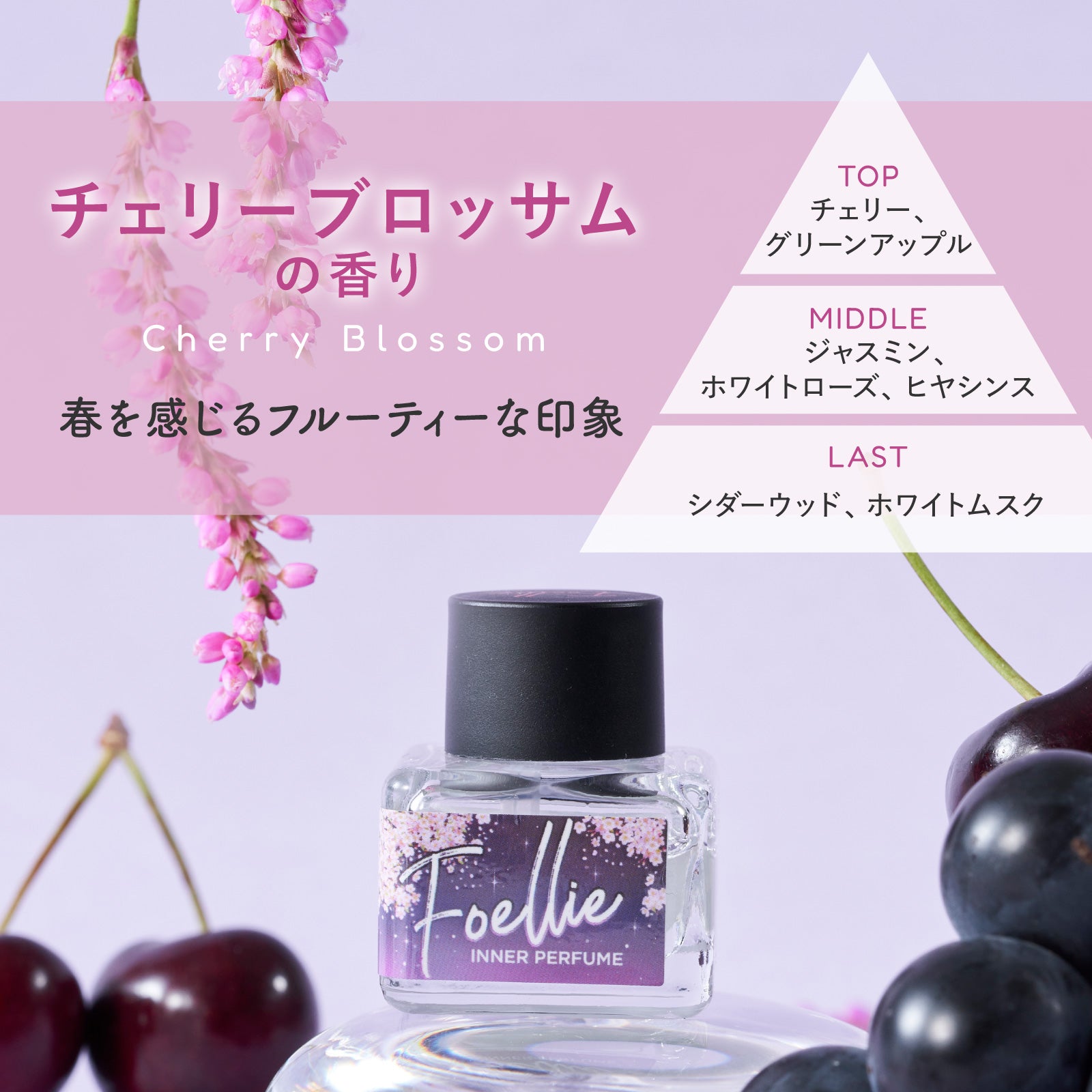 【Foellie】 インナーパフューム 5ml