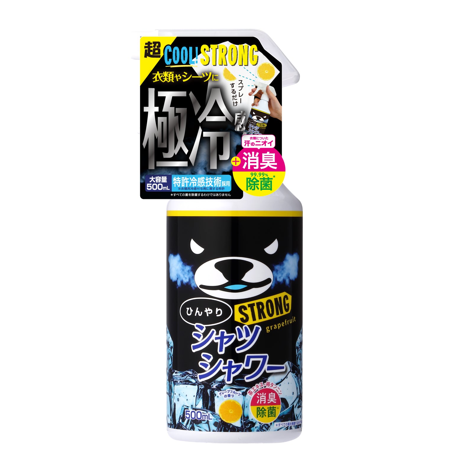 【ひんやりシャツシャワー】ストロング