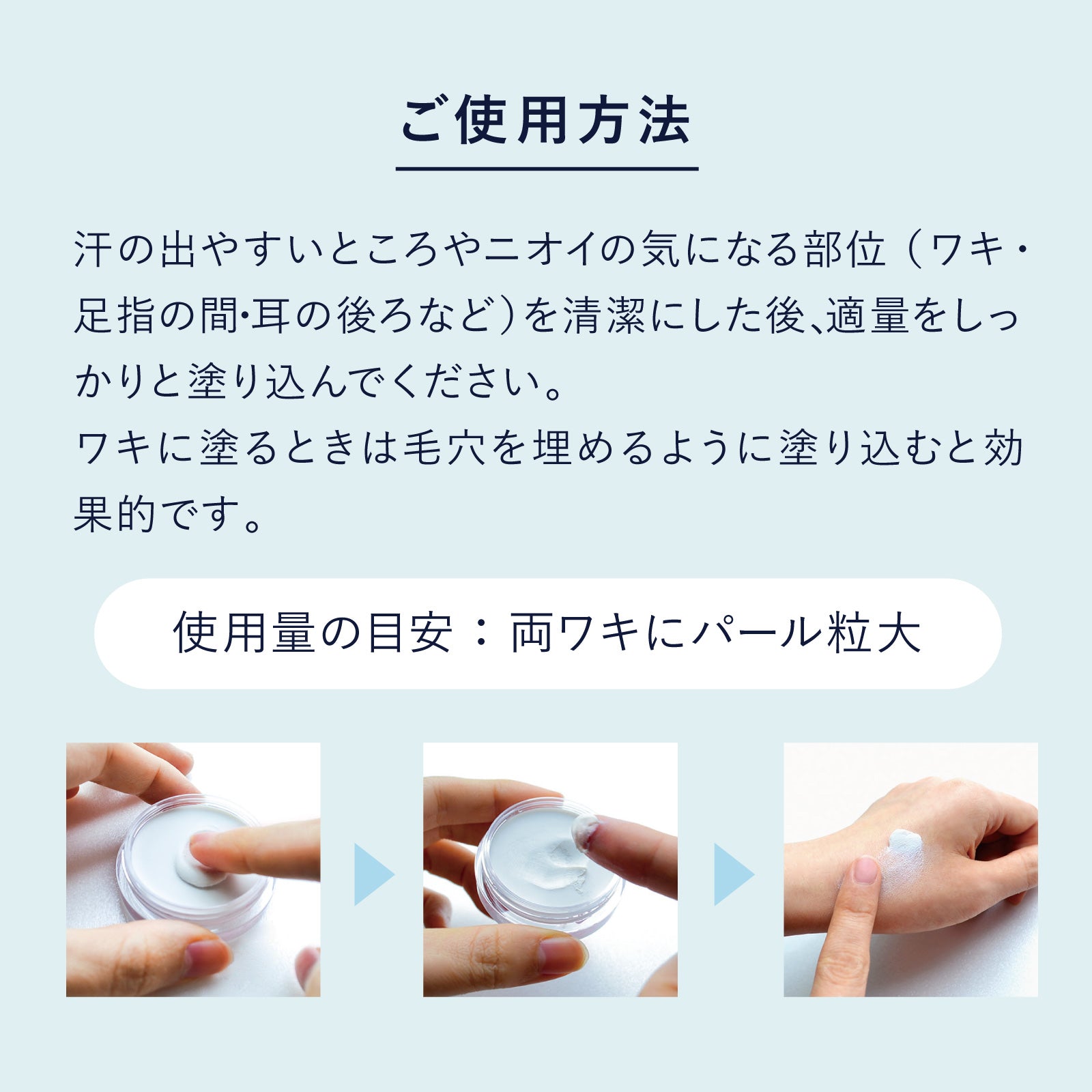 【Final DEo+】薬用デオドラントクリーム 25g