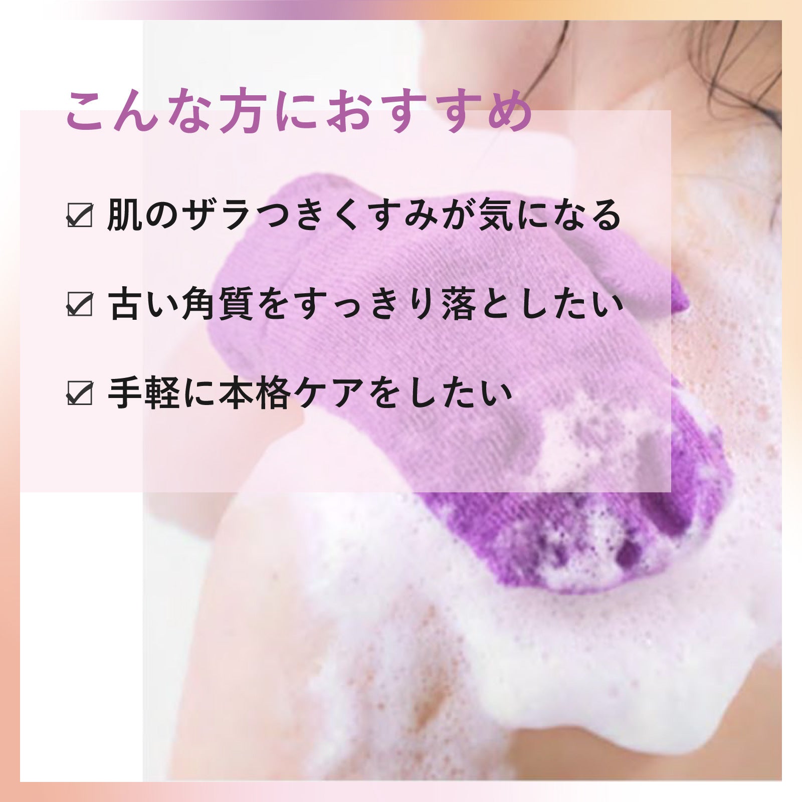 【Beau Revo】 あかすりグローブ(ボディ用)