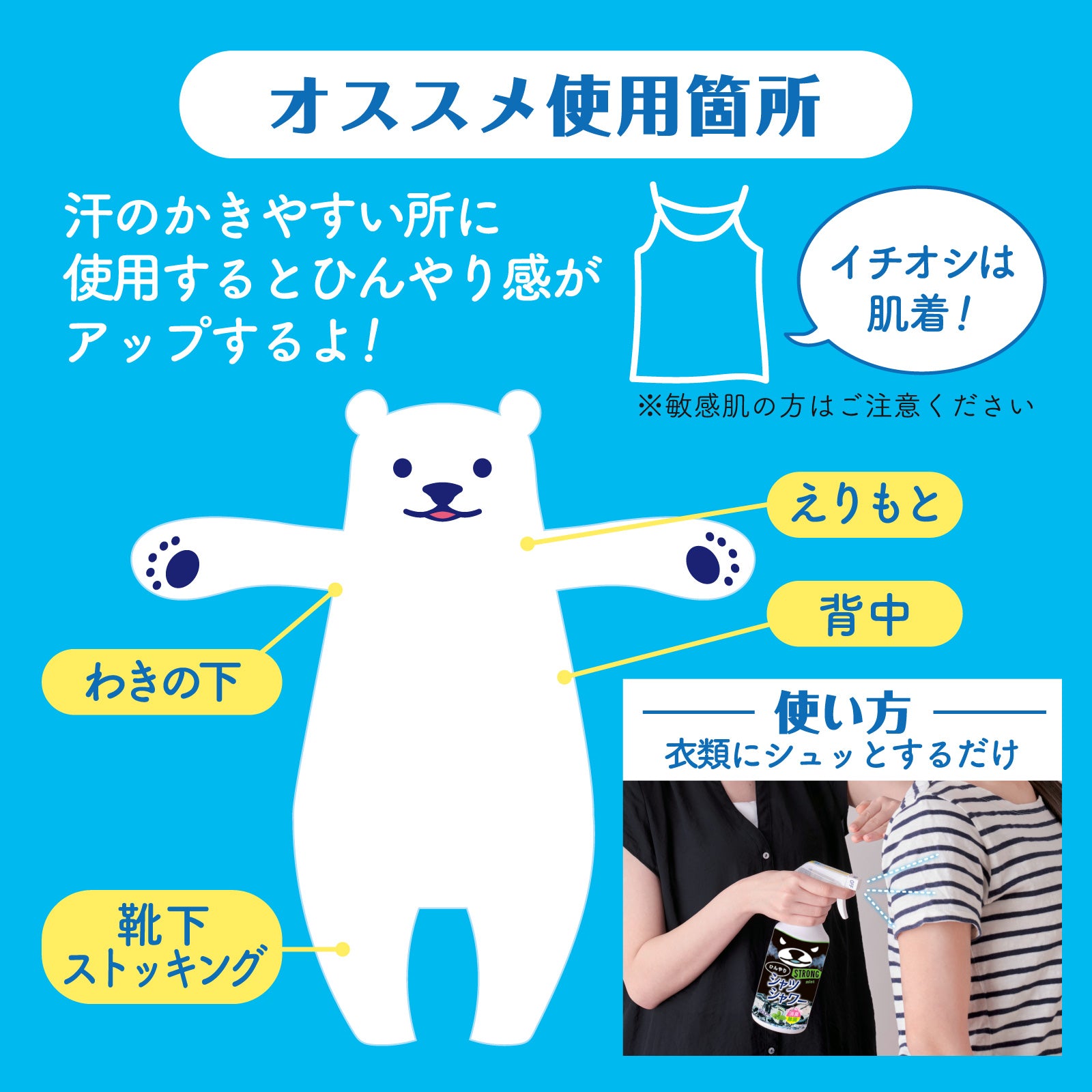 【ひんやりシャツシャワー】 ストロング ハローキティ