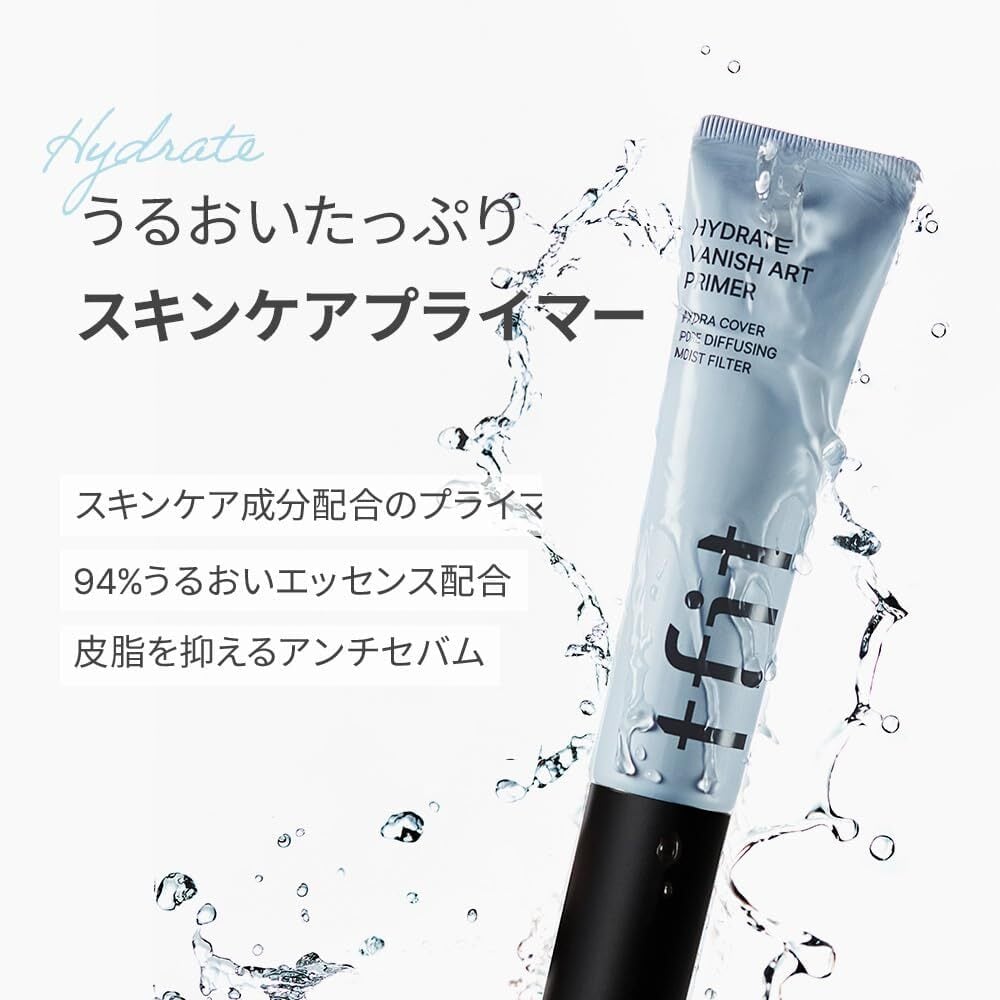 【tfit】ハイドレートバニッシュアートプライマー