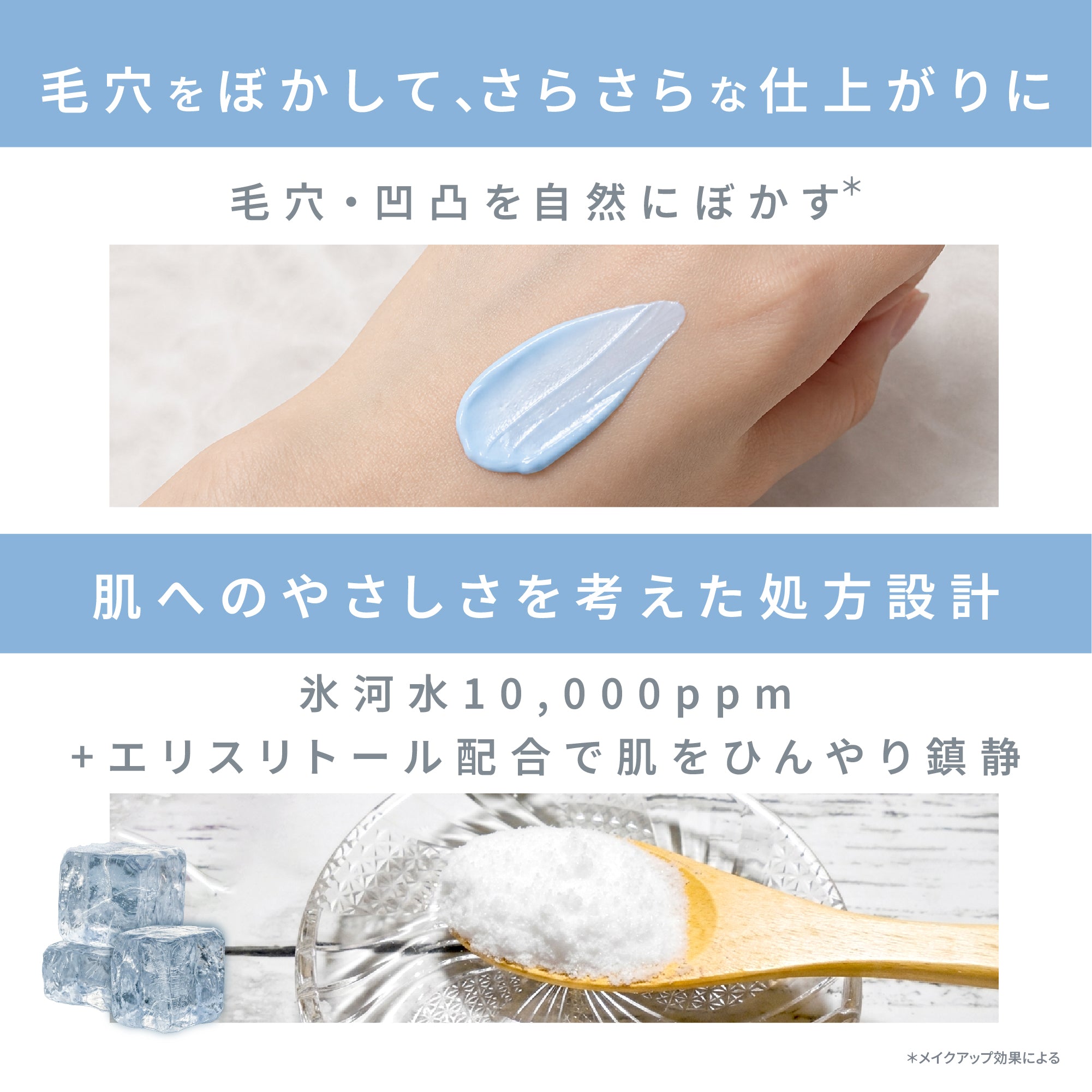 【tfit】アイシーブラーアートプライマー
