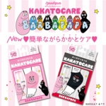 はくだけつるつるかかとケアです！からバーバパパデザインが新発売！