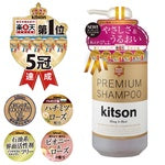 【kitson】セレブ御用達ブランド！ あのkitsonのヘアケア商品がリニューアルして新登場！