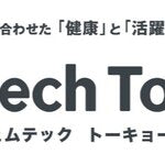 第2回 Femtech Tokyoにフォエリーを出展！
