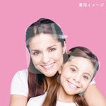 子どもも使える小さめサイズ！ノンウィルフェイスシールド