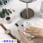 スマホは菌だらけ！？ノンウィルアルコール除菌シャワーで簡単お手入れ【動画編】