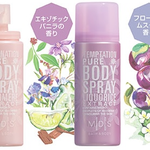 【生産中止】オランダ発！男を惑わす香りでボディケア【MADES】マデスボディスプレー