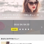 とうとう占いまで定額制に！国内最大級4000以上の占いが使い放題のサブスクリプション型占いアプリ『Rint』がリリース！