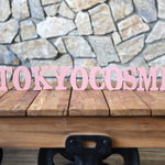 Tokyo cosme (東京コスメ) とは？