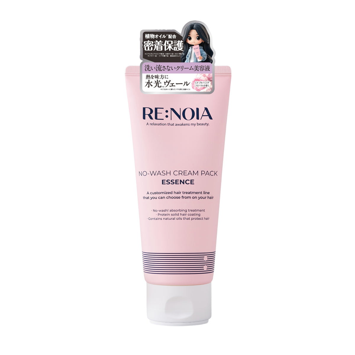 RE:NOIA ノーウォッシュクリームエッセンス TS 200mL