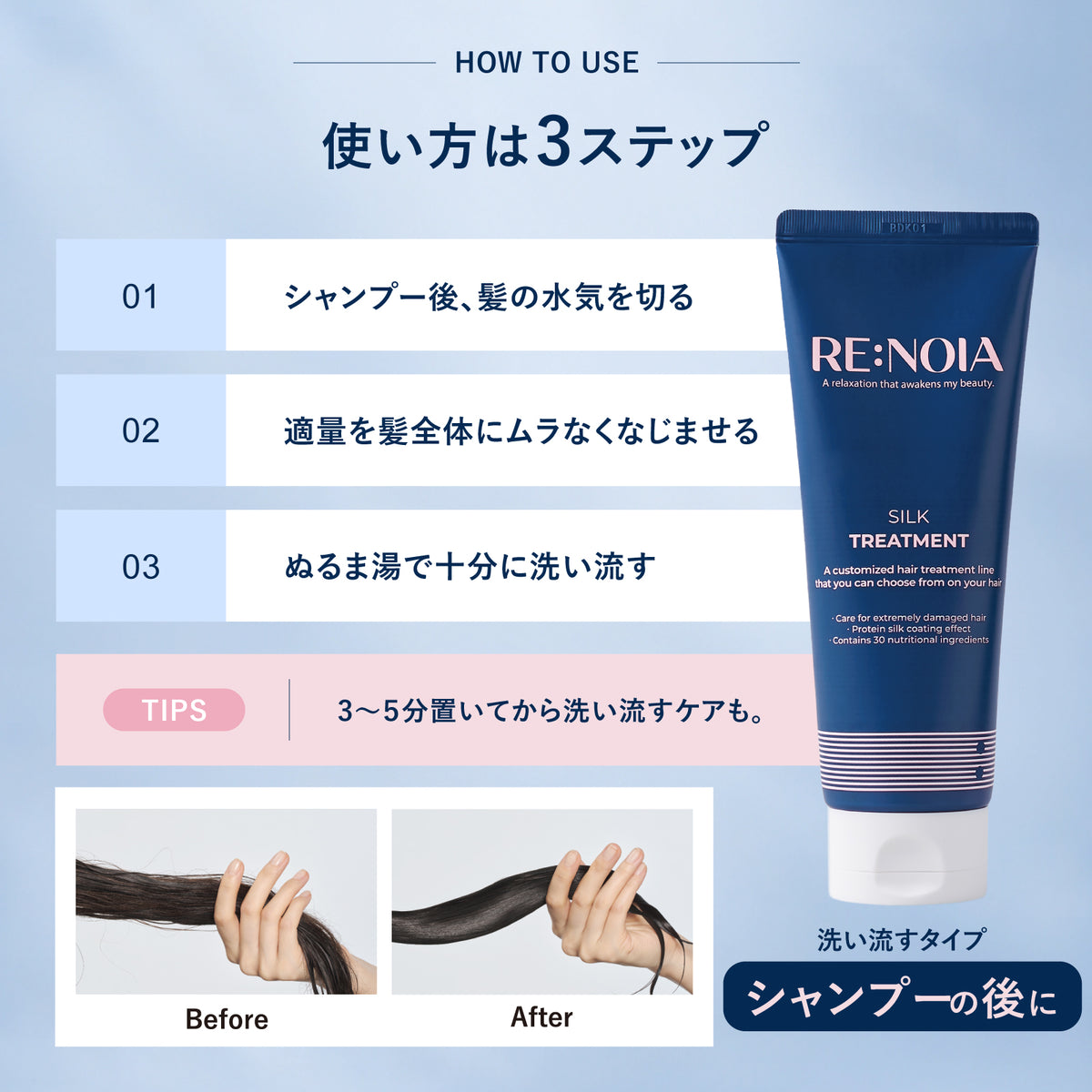 RE:NOIA ヘアトリートメント TS 150mL