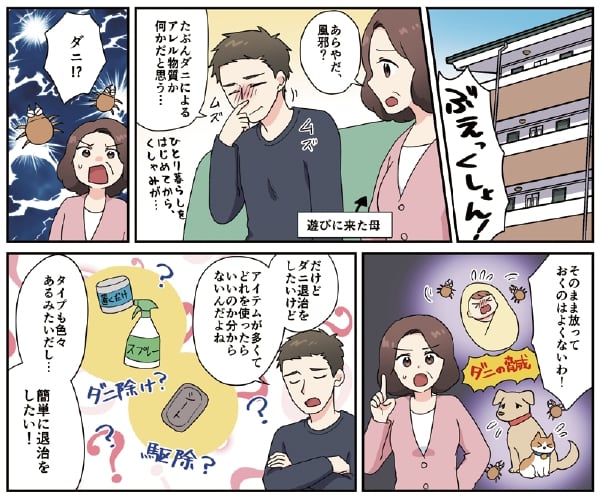 置くだけ極滅ダニ誘引シート