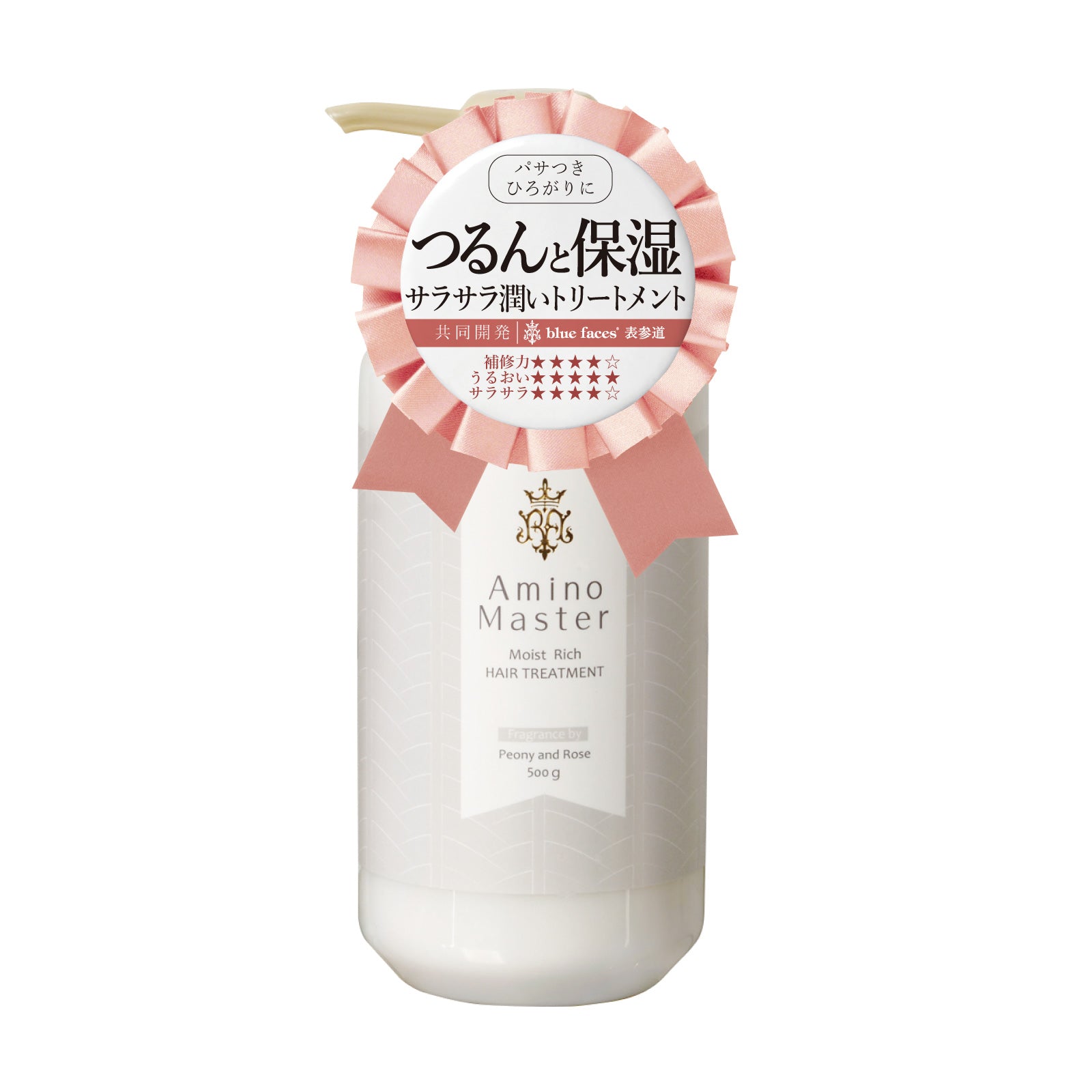 【アミノマスター】モイストリッチヘアトリートメント