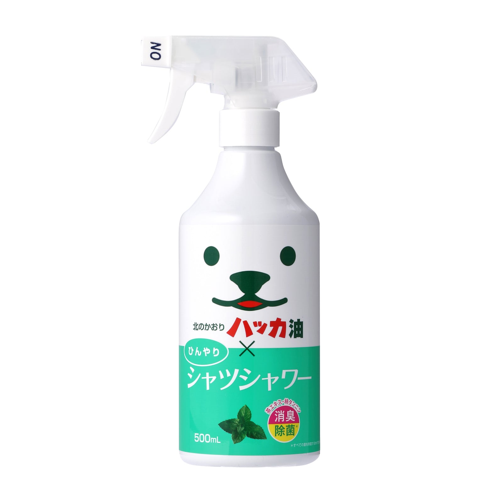 【ひんやりシャツシャワー】