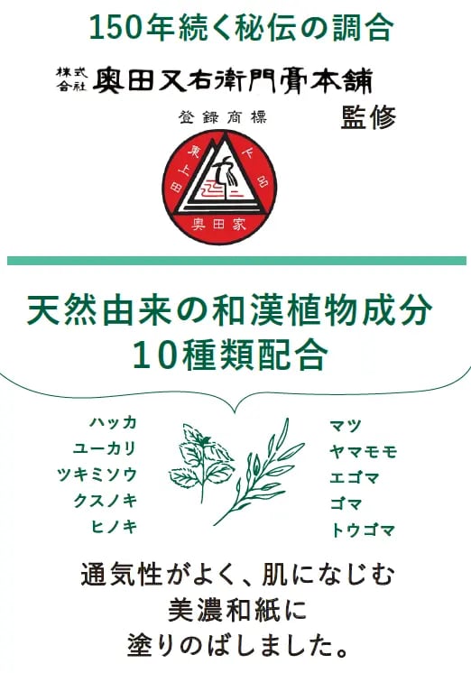 ハッカ リラックスシート