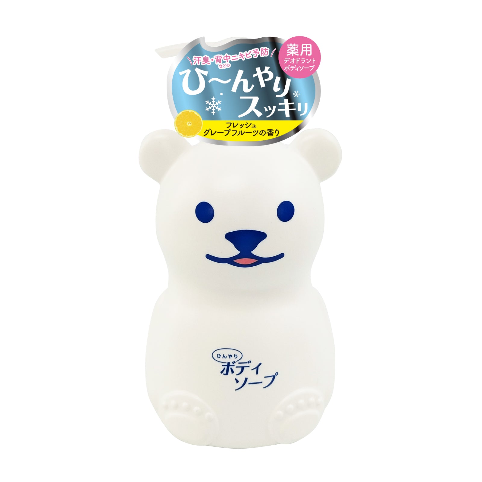 【ひんやりボディソープ】