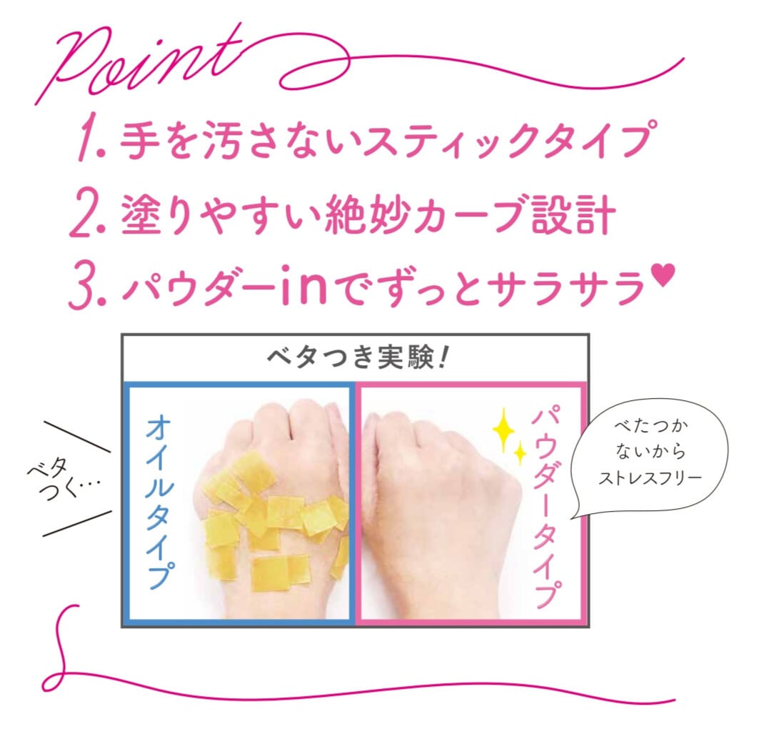 【ビューティヴェール 】パウダリーUVスティックR2