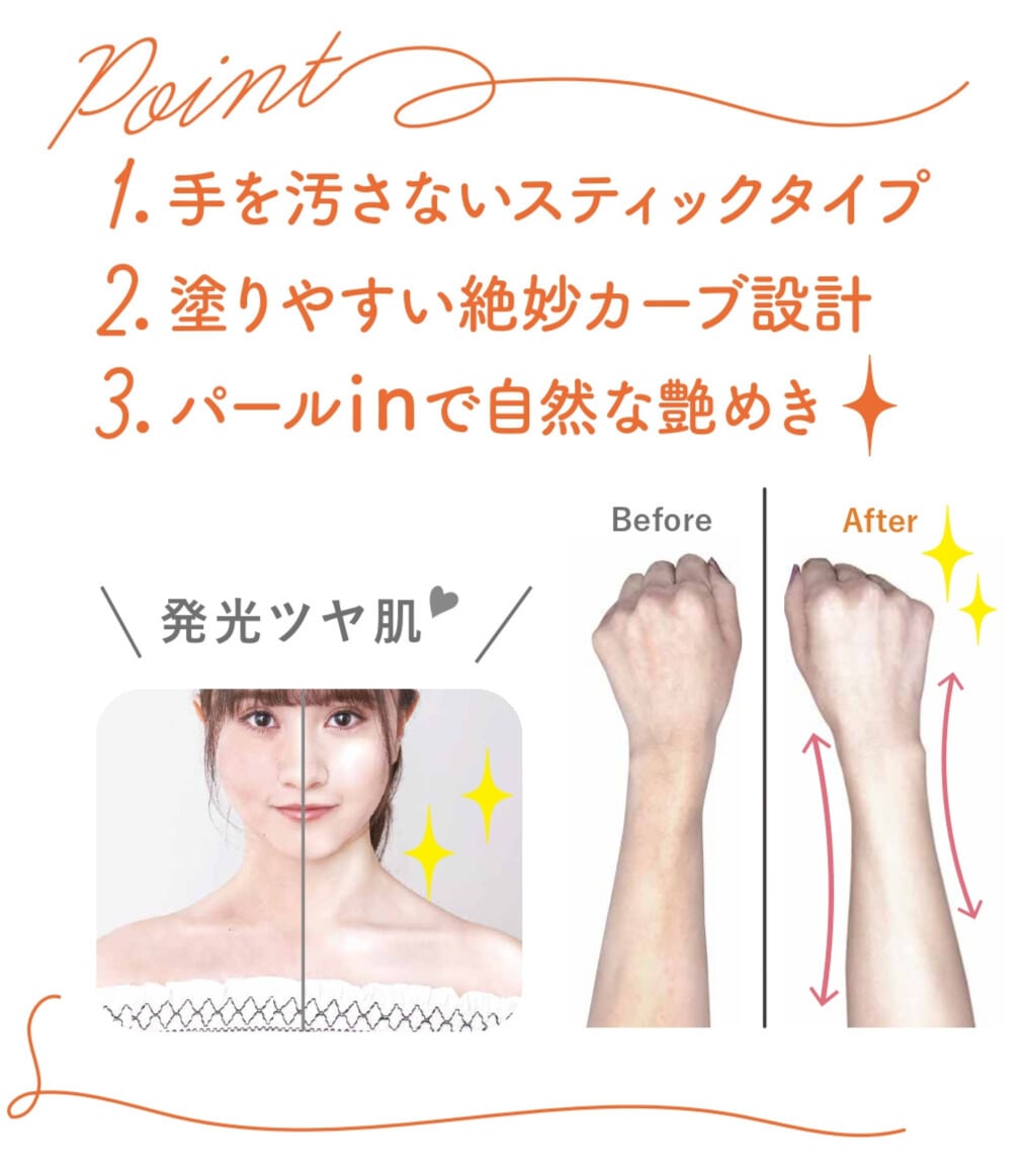 【ビューティヴェール】ストロボUVスティックR2