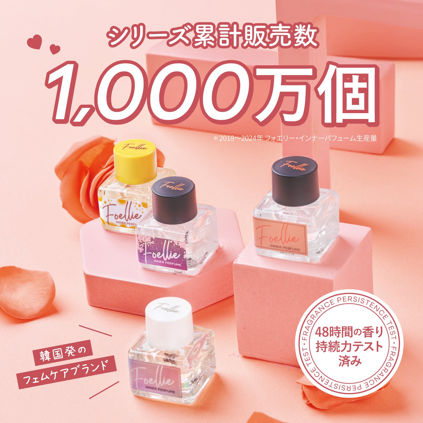 【Foellie】 インナーパフューム 5ml