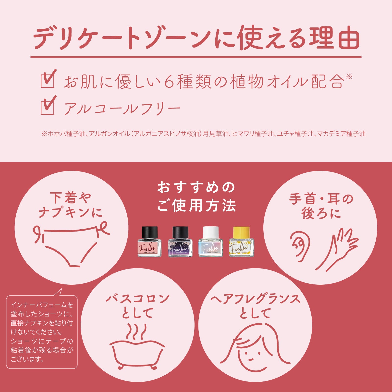 【Foellie】 インナーパフューム 5ml
