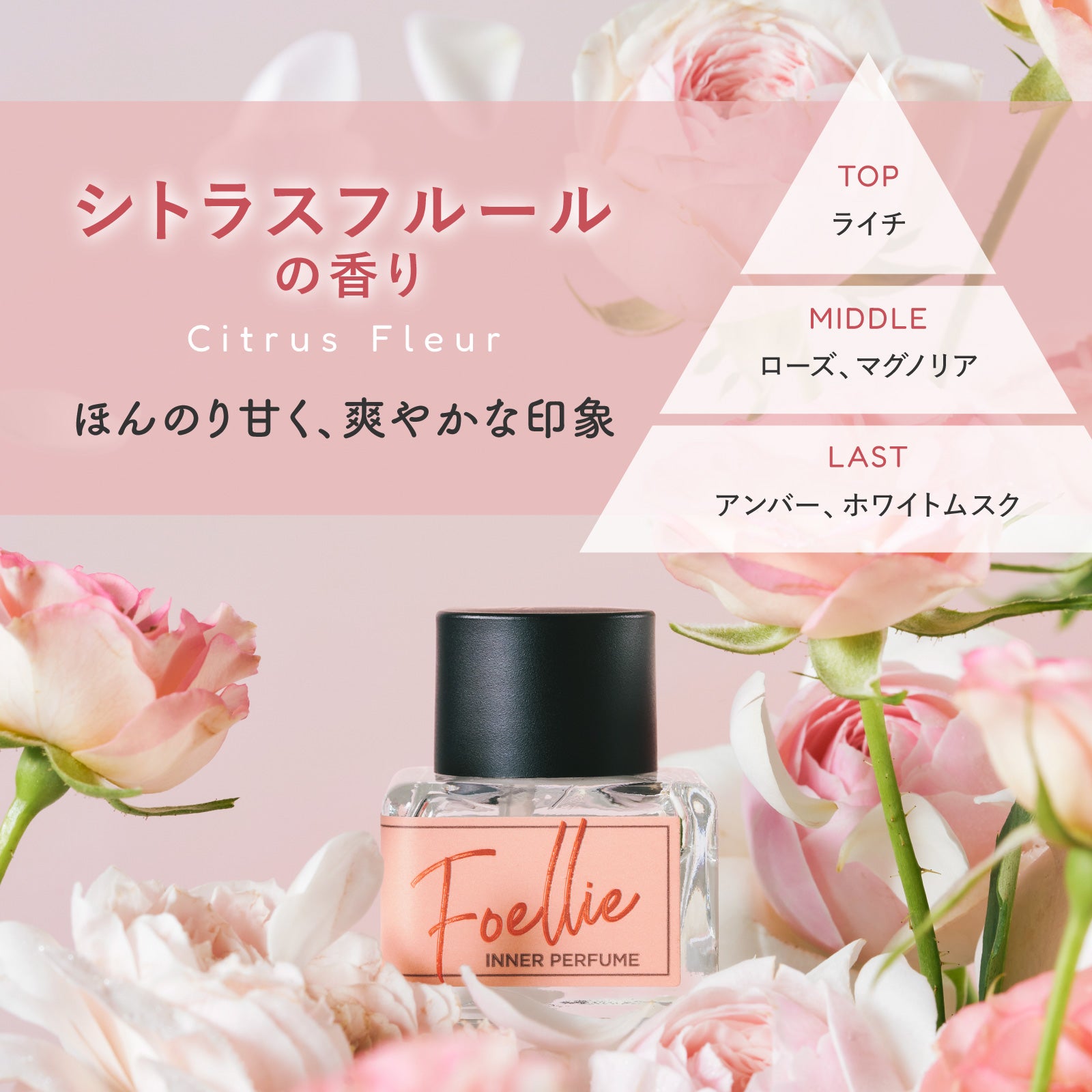 【Foellie】 インナーパフューム 5ml
