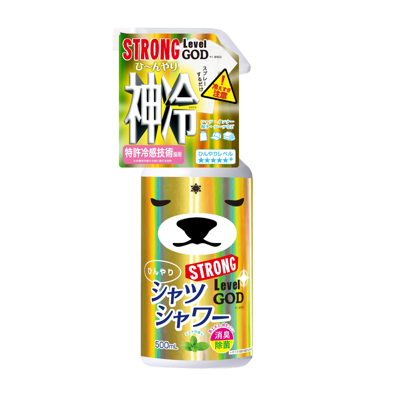【ひんやりシャツシャワー】ストロング