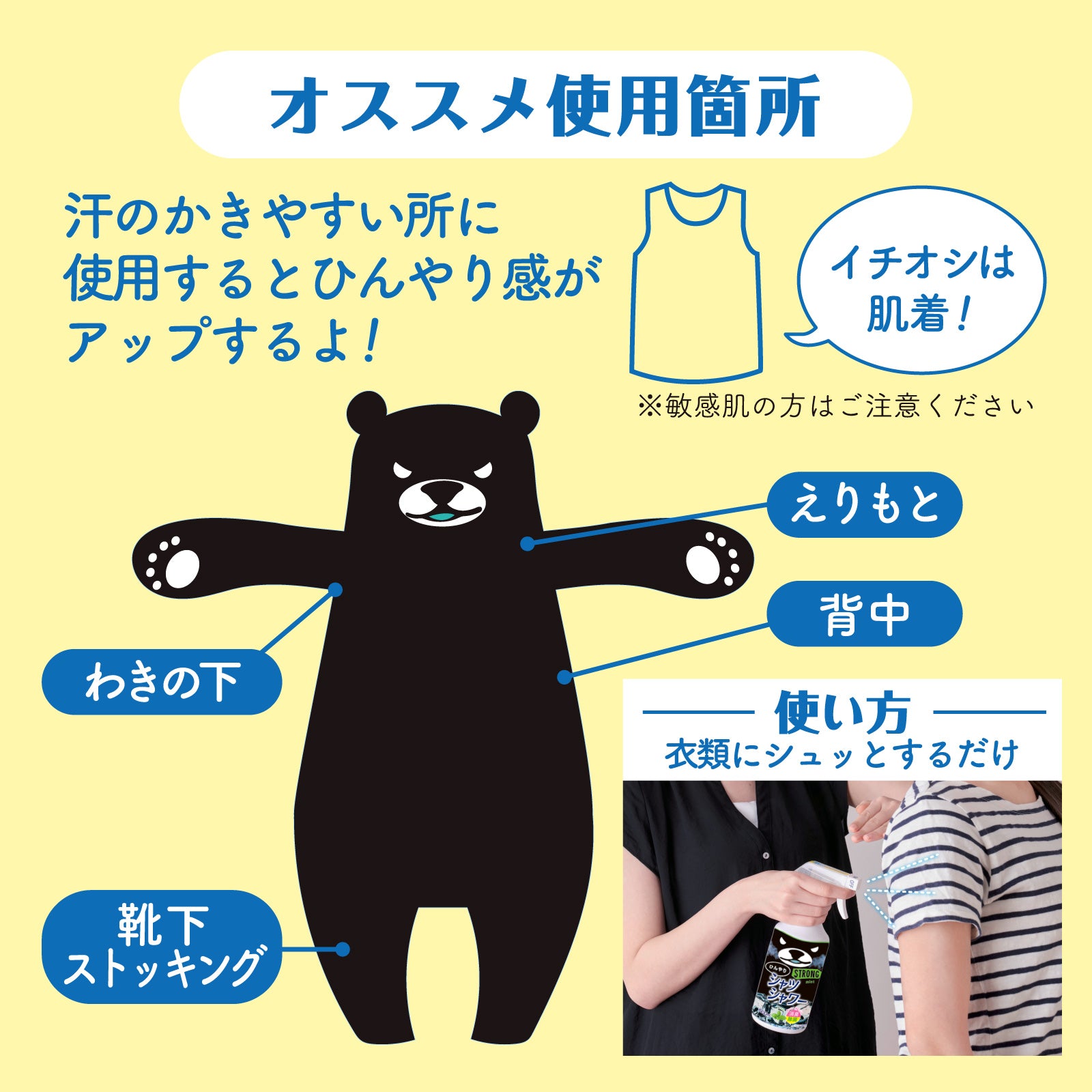 ひんやりシャツシャワー ストロング 500mL