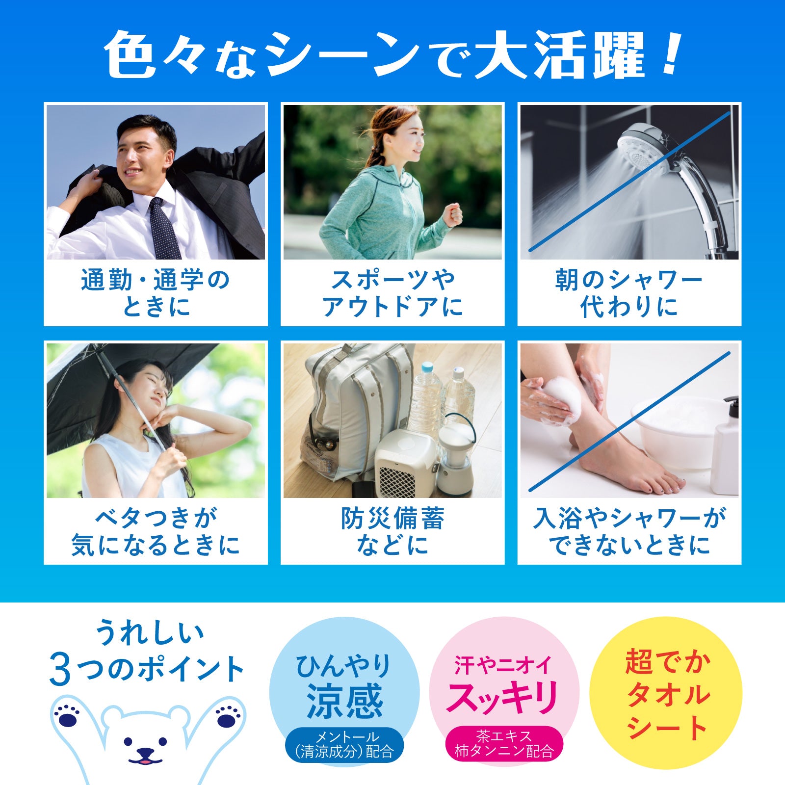 【ひんやりふくだけシャワー】ストロング